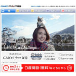 GMOクリック証券