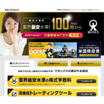 マネックス証券