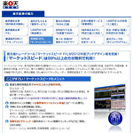 楽天証券